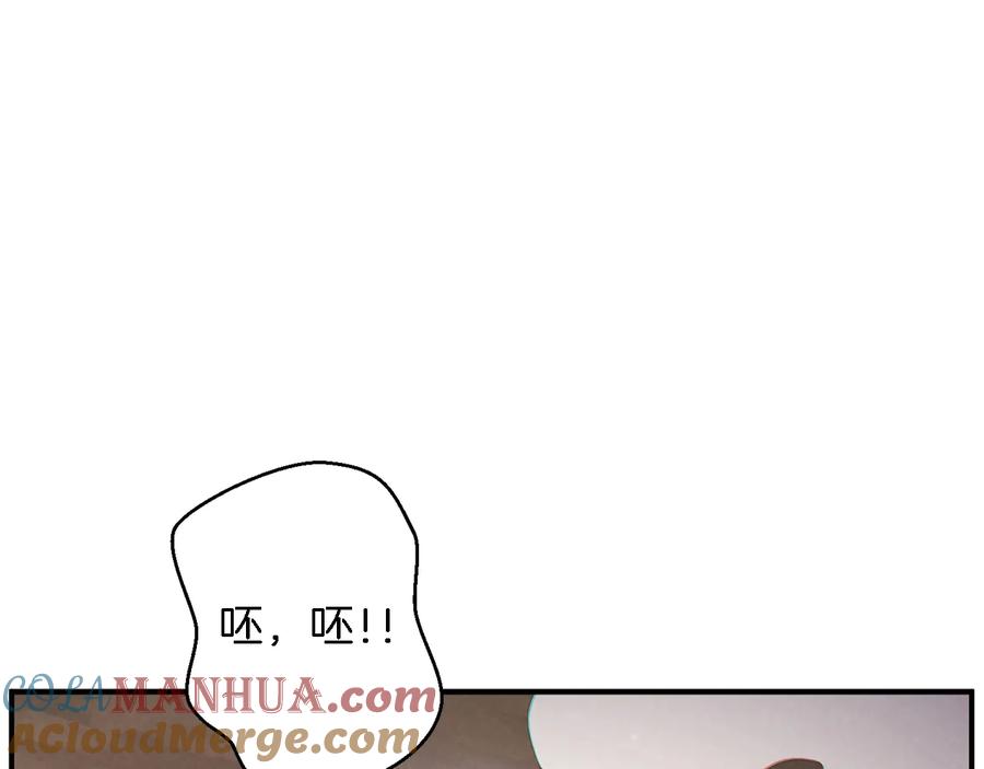 重启地下城 第46话 重逢之时 第53页
