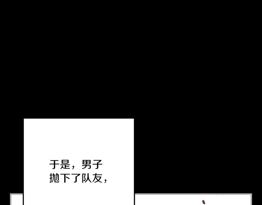 重启地下城 第46话 重逢之时 第182页