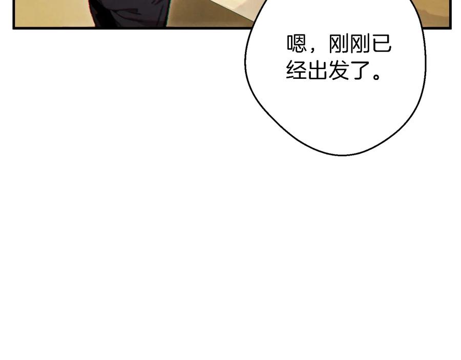 重启地下城 第46话 重逢之时 第63页
