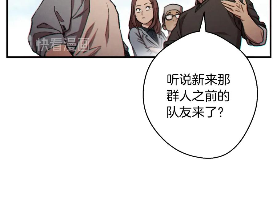 重启地下城 第46话 重逢之时 第123页