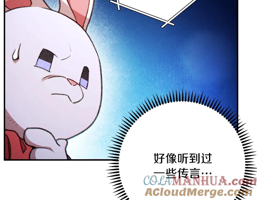 重启地下城 第46话 重逢之时 第141页