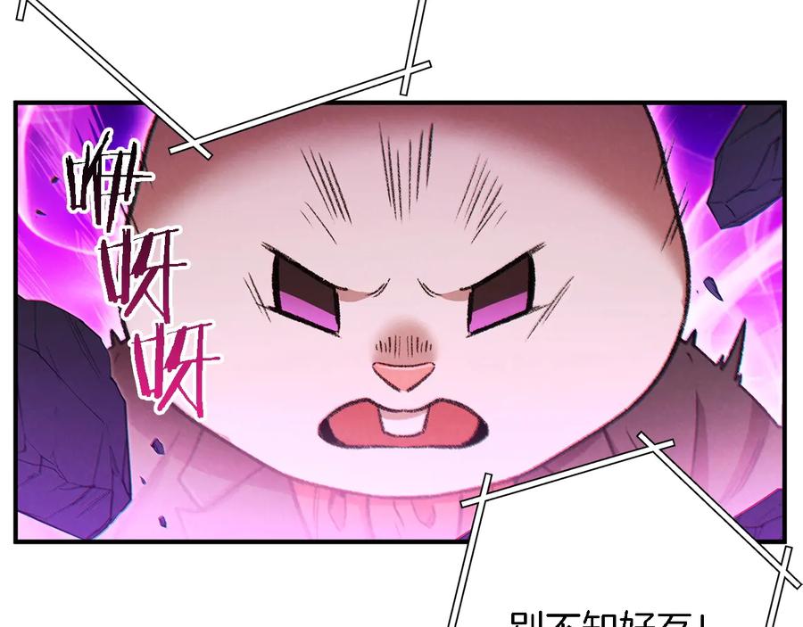 重启地下城 第46话 重逢之时 第15页