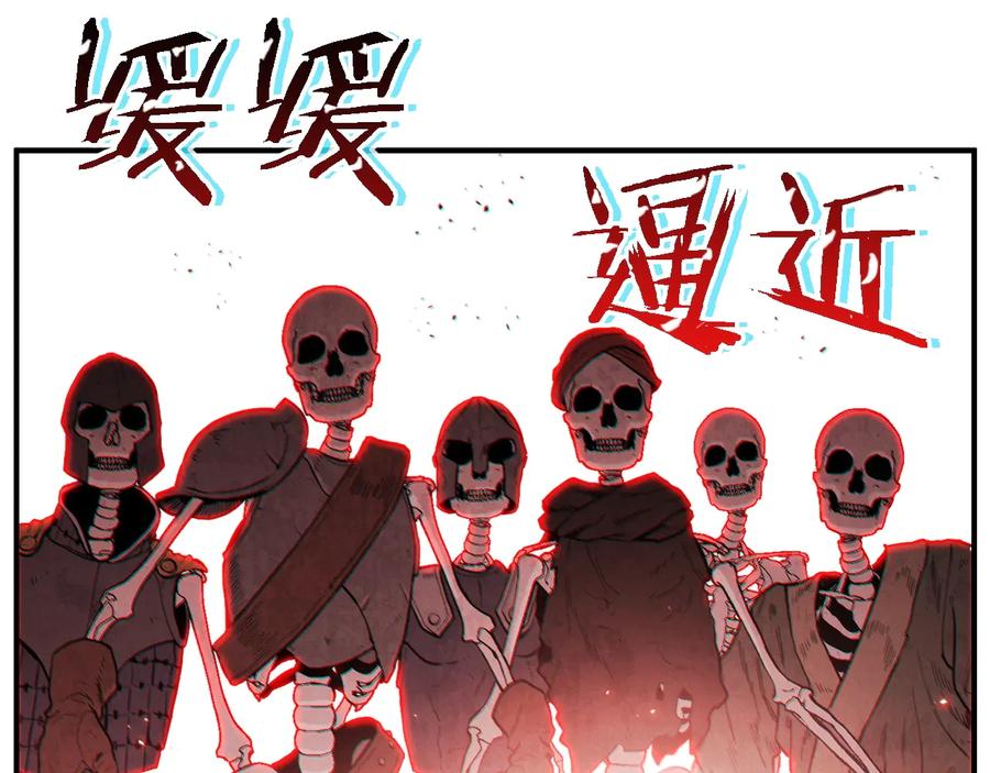 重启地下城 第46话 重逢之时 第56页