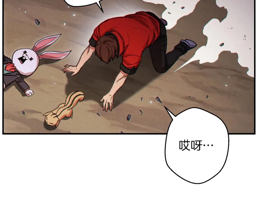 重启地下城 第46话 重逢之时 第54页