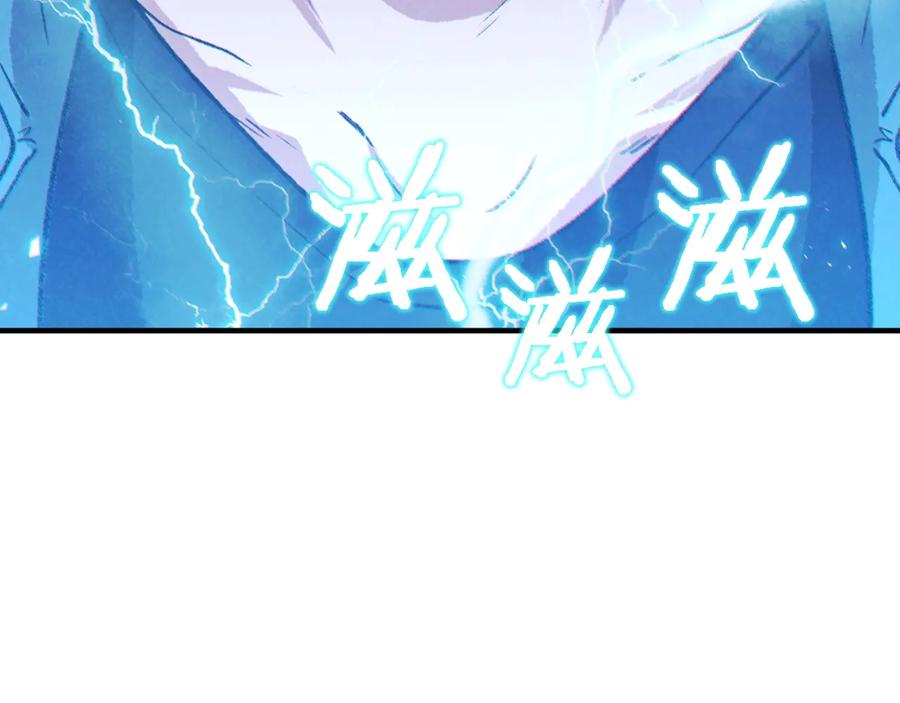 重启地下城 第46话 重逢之时 第70页