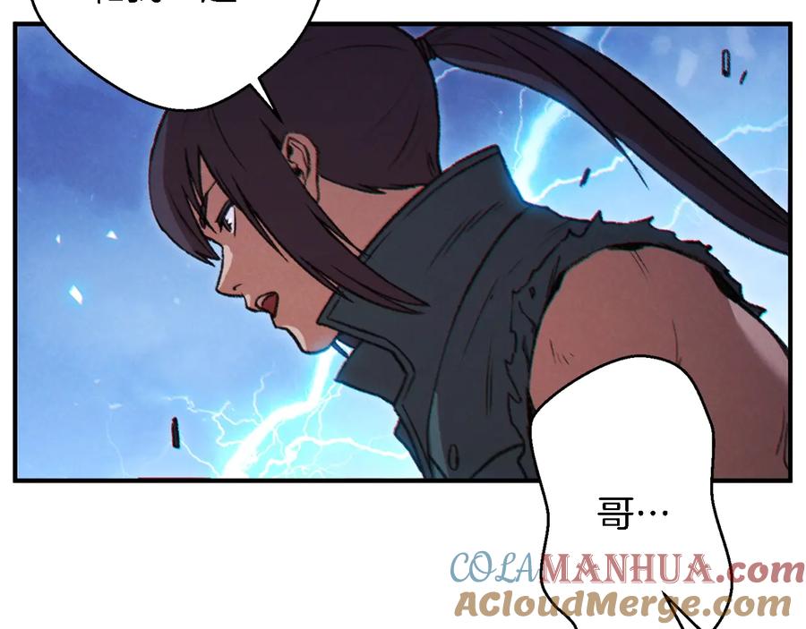 重启地下城 第46话 重逢之时 第85页