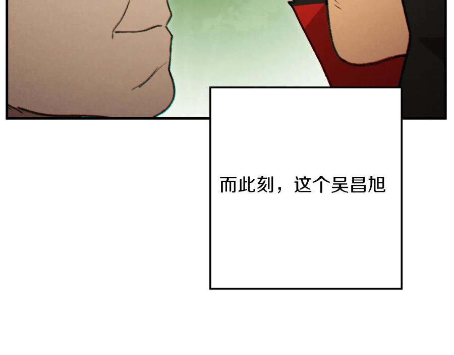重启地下城 第46话 重逢之时 第196页