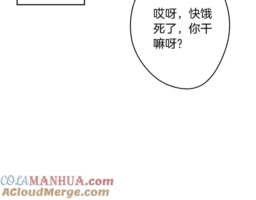 重启地下城 第46话 重逢之时 第101页