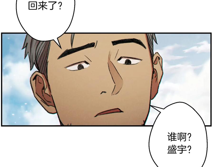重启地下城 第46话 重逢之时 第106页