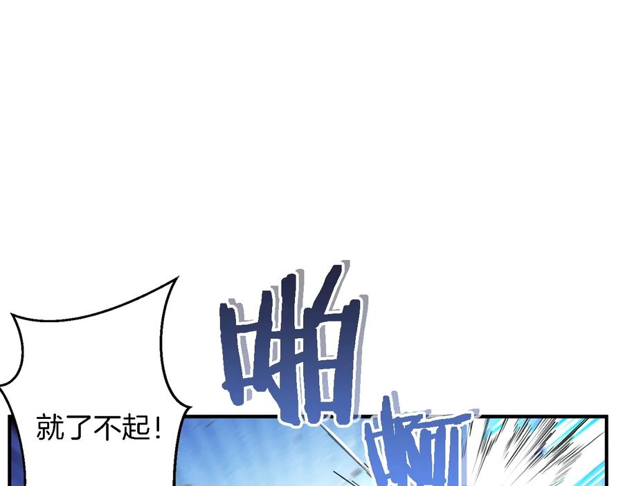 重启地下城 第46话 重逢之时 第11页