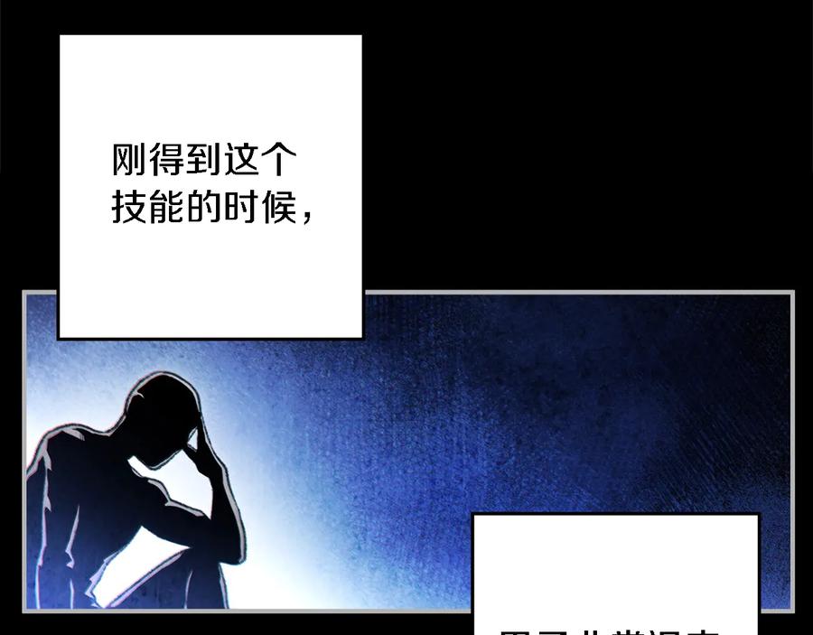 重启地下城 第46话 重逢之时 第162页