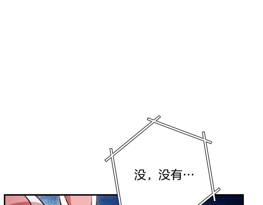 重启地下城 第46话 重逢之时 第140页