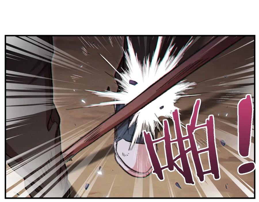 重启地下城 第46话 重逢之时 第46页