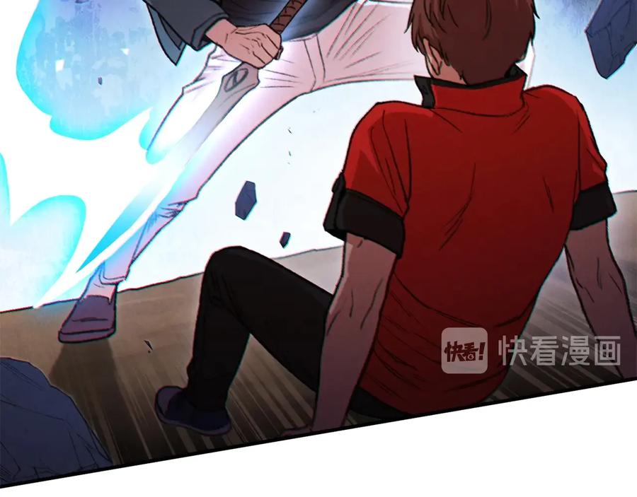 重启地下城 第46话 重逢之时 第78页