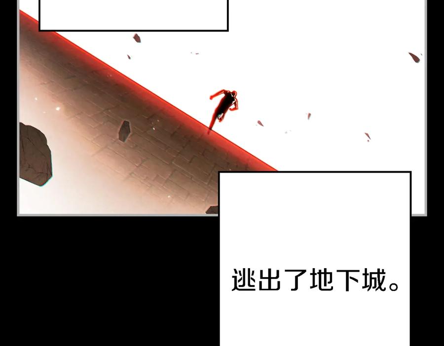 重启地下城 第46话 重逢之时 第183页