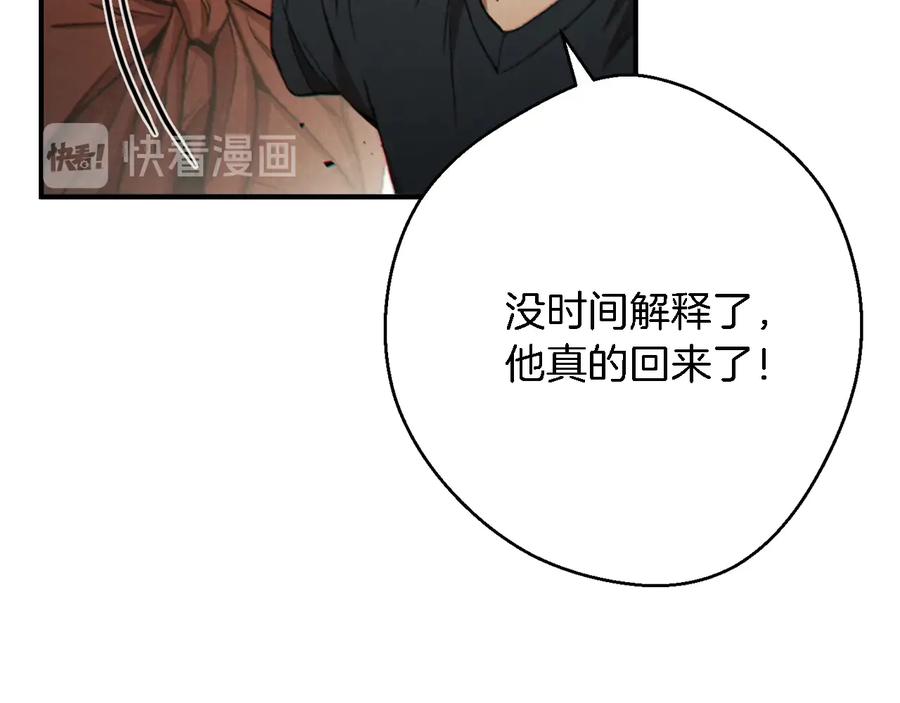 重启地下城 第46话 重逢之时 第104页