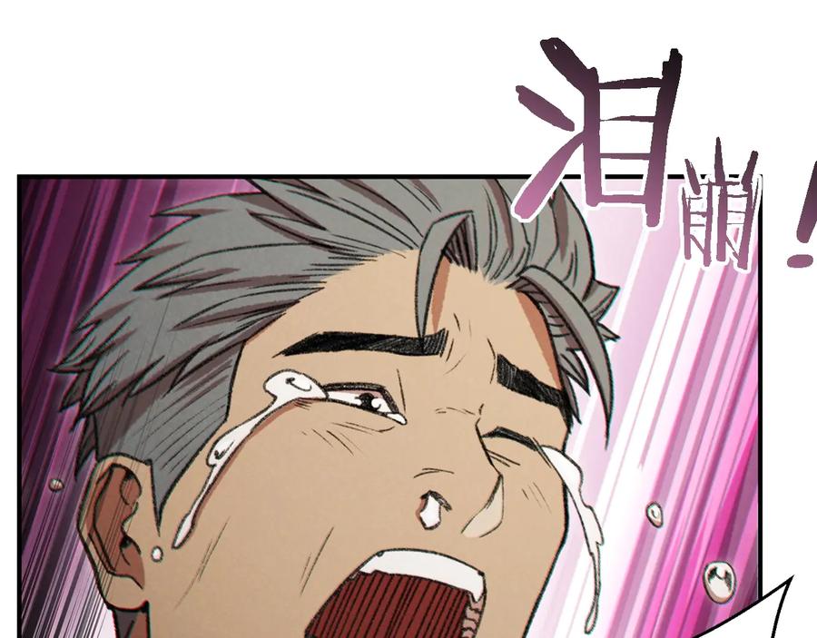 重启地下城 第46话 重逢之时 第114页