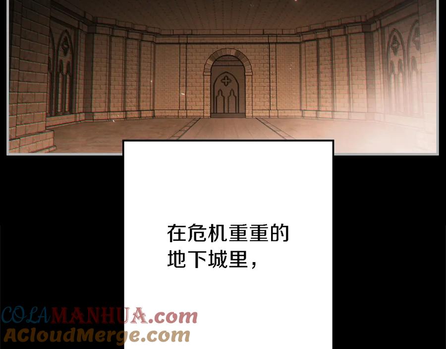 重启地下城 第46话 重逢之时 第169页