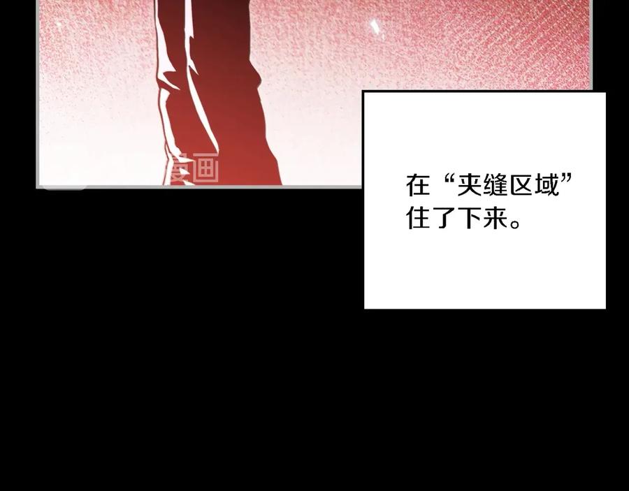 重启地下城 第46话 重逢之时 第187页