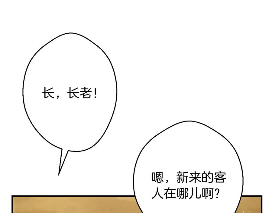重启地下城 第46话 重逢之时 第130页
