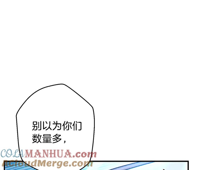 重启地下城 第46话 重逢之时 第9页