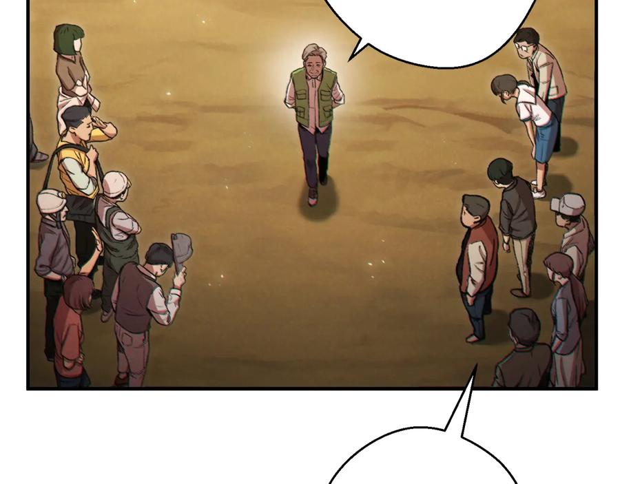 重启地下城 第46话 重逢之时 第131页