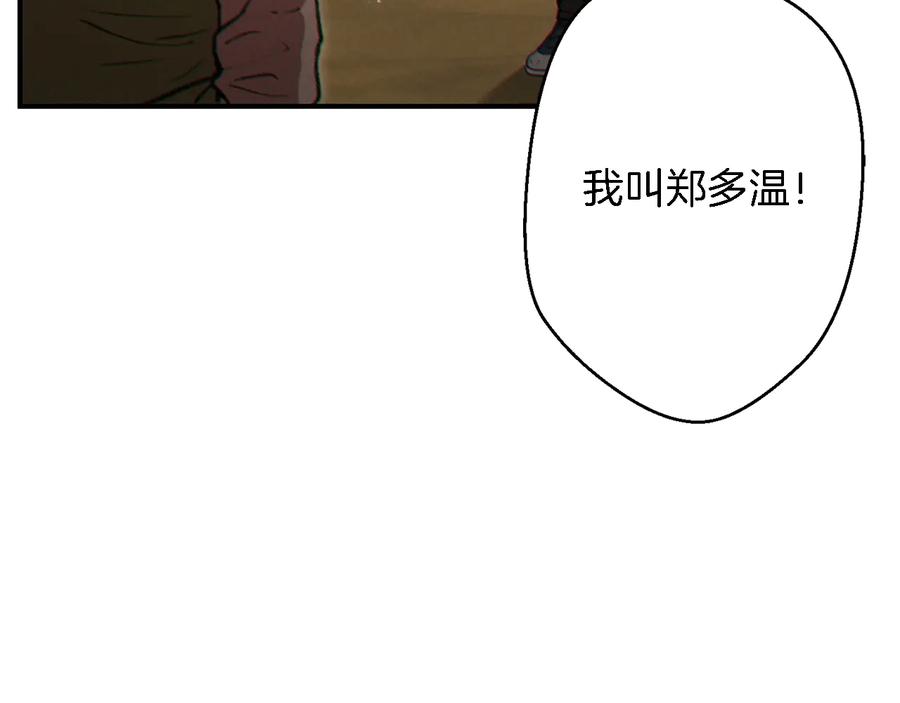 重启地下城 第46话 重逢之时 第147页
