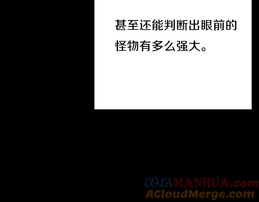 重启地下城 第46话 重逢之时 第173页