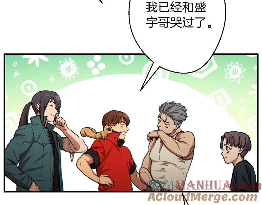 重启地下城 第46话 重逢之时 第125页
