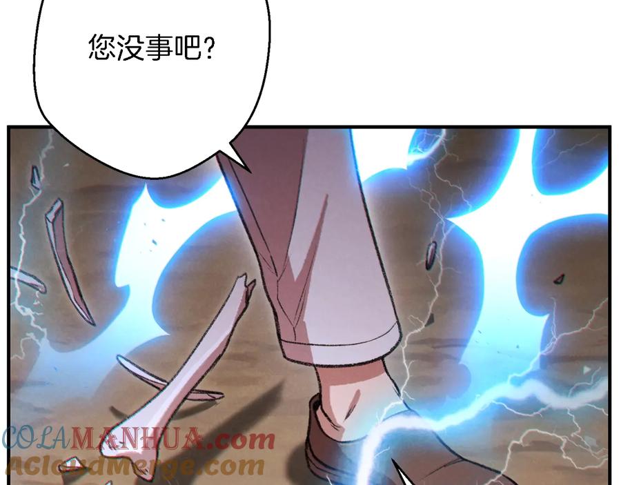 重启地下城 第46话 重逢之时 第81页
