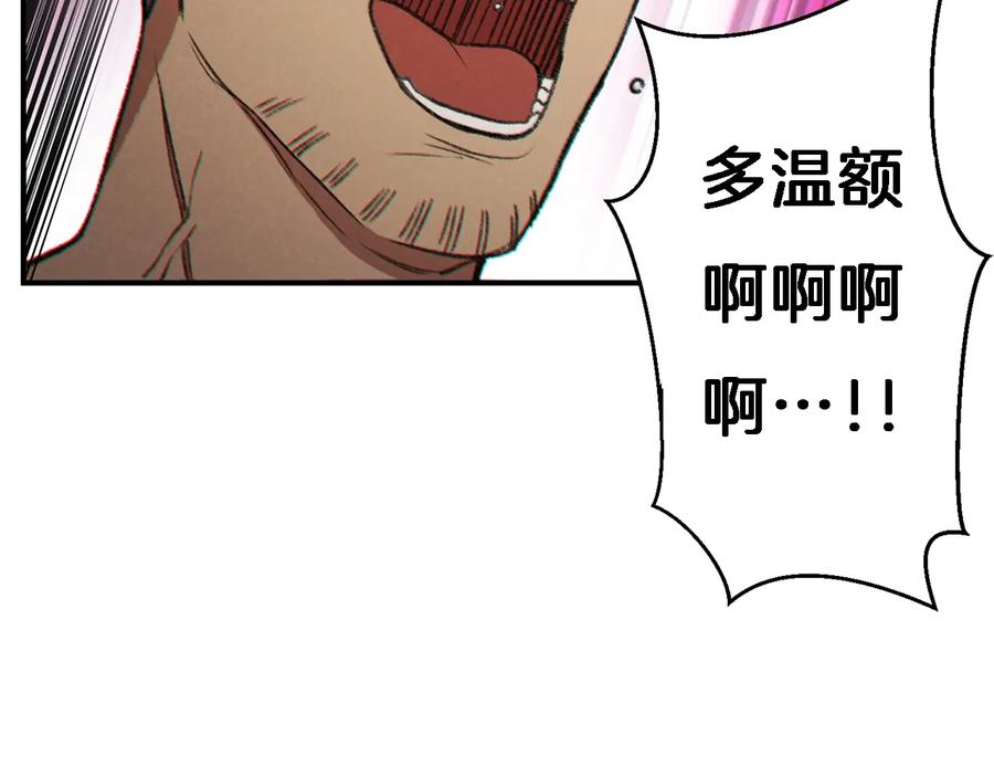 重启地下城 第46话 重逢之时 第115页