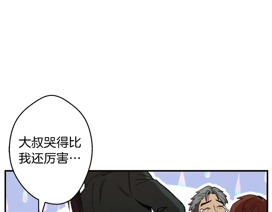 重启地下城 第46话 重逢之时 第116页
