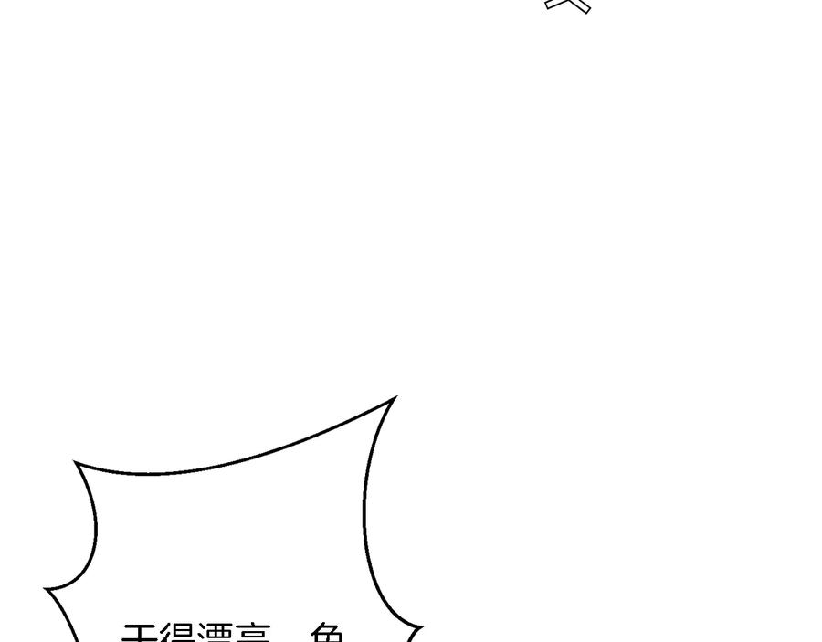 重启地下城 第46话 重逢之时 第28页