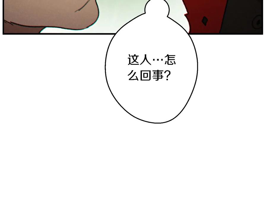 重启地下城 第46话 重逢之时 第150页