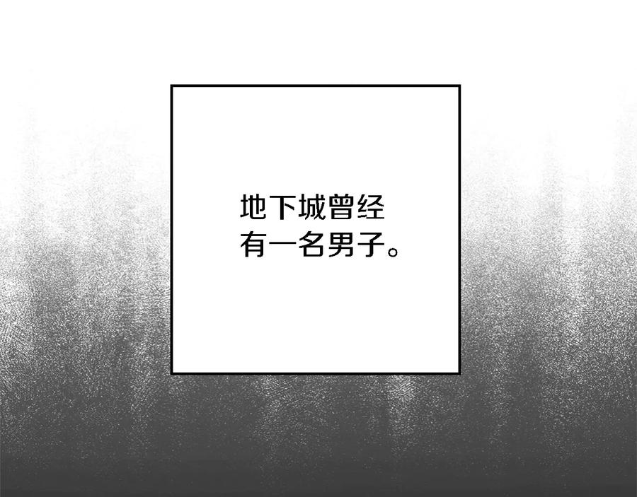 重启地下城 第46话 重逢之时 第152页