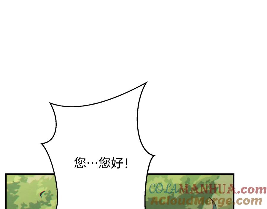 重启地下城 第46话 重逢之时 第145页