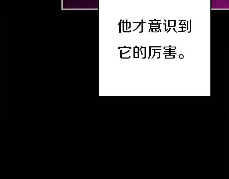 重启地下城 第46话 重逢之时 第167页