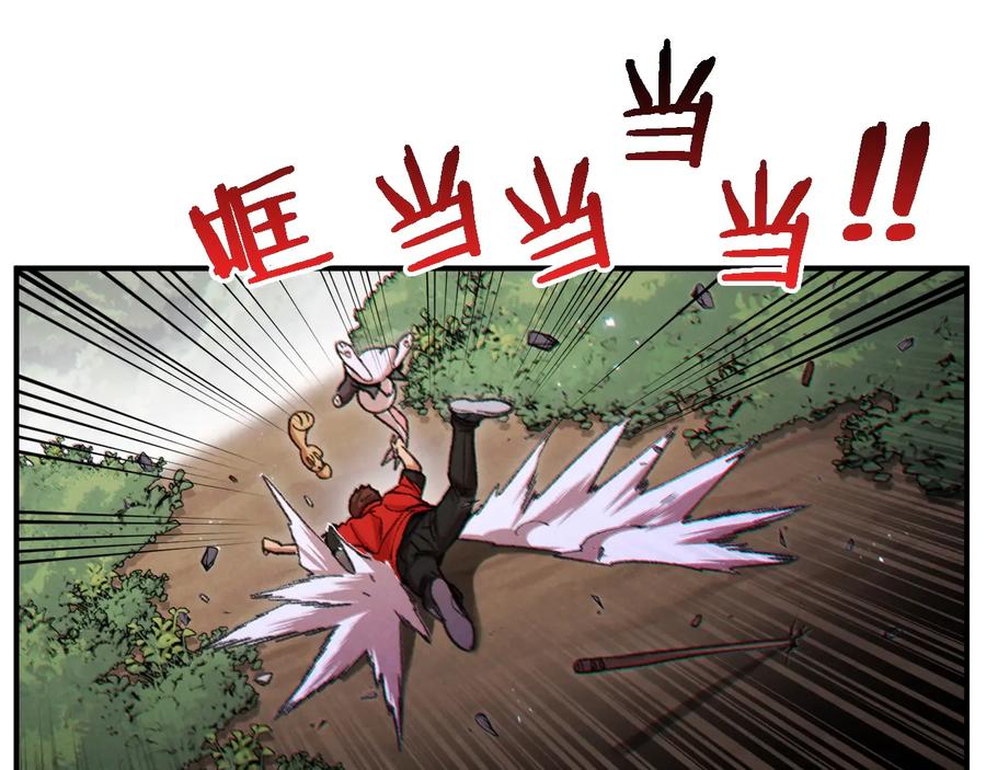 重启地下城 第46话 重逢之时 第51页
