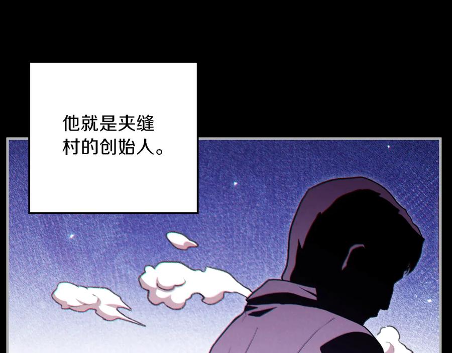 重启地下城 第46话 重逢之时 第188页