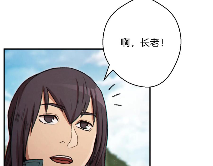 重启地下城 第46话 重逢之时 第134页