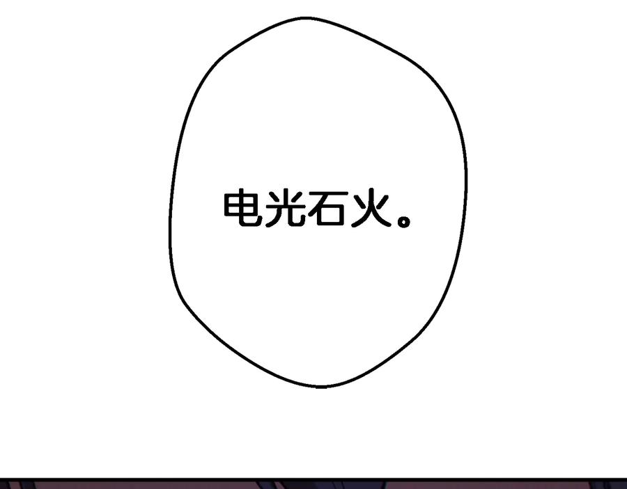 重启地下城 第46话 重逢之时 第68页