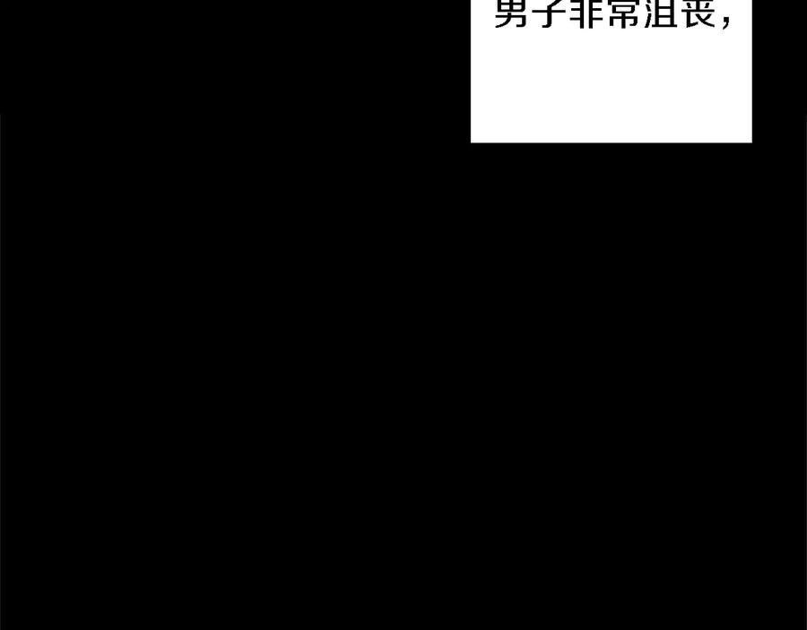重启地下城 第46话 重逢之时 第163页
