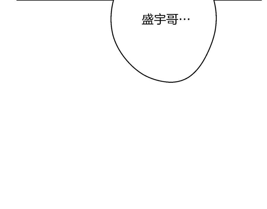 重启地下城 第46话 重逢之时 第91页