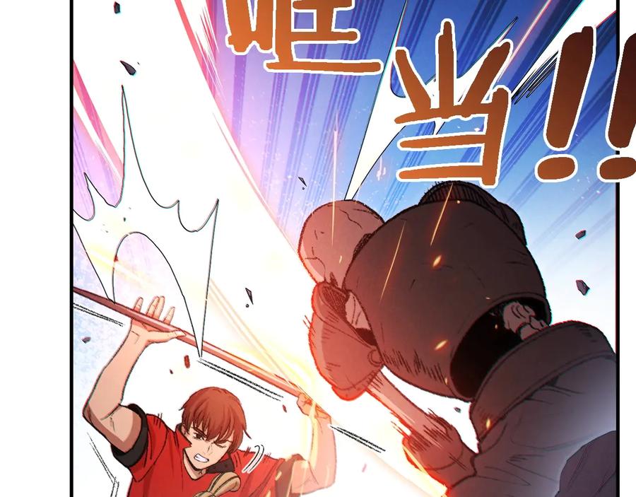 重启地下城 第46话 重逢之时 第7页