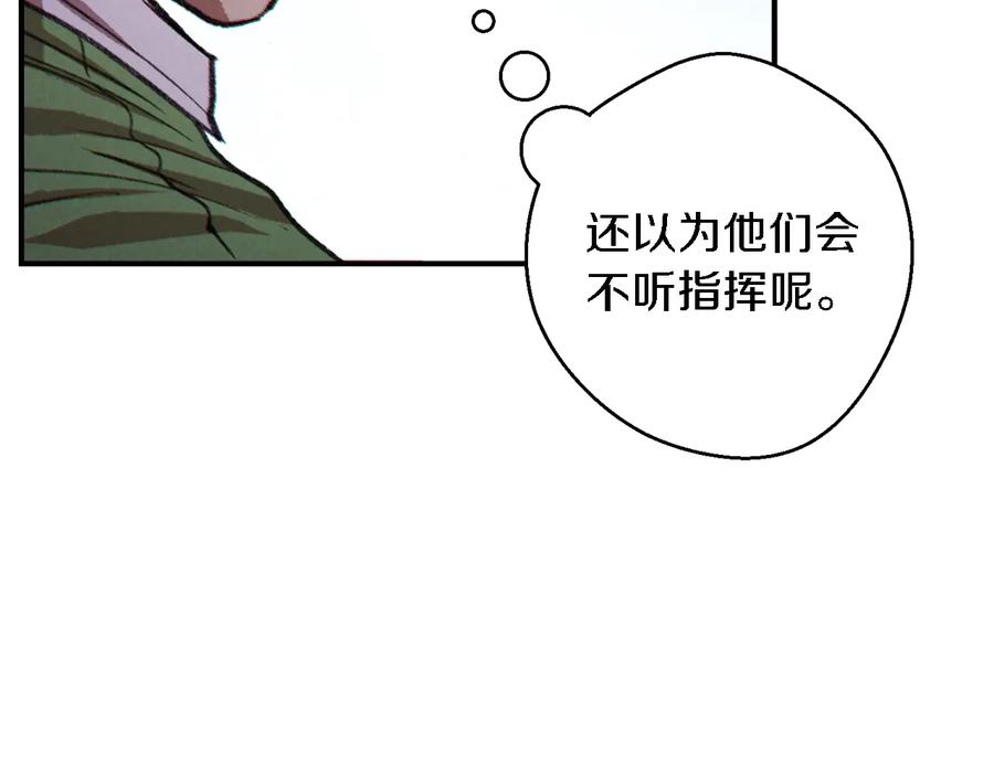 重启地下城 第46话 重逢之时 第66页