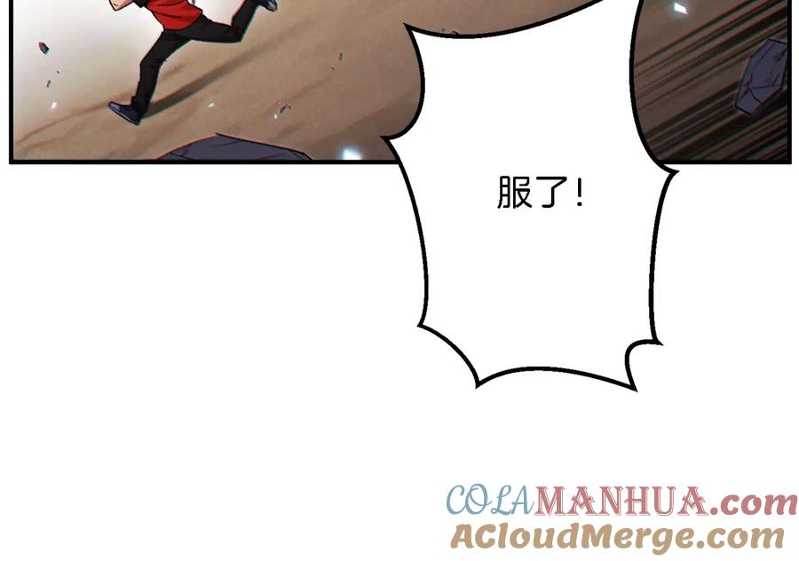 重启地下城 第46话 重逢之时 第37页