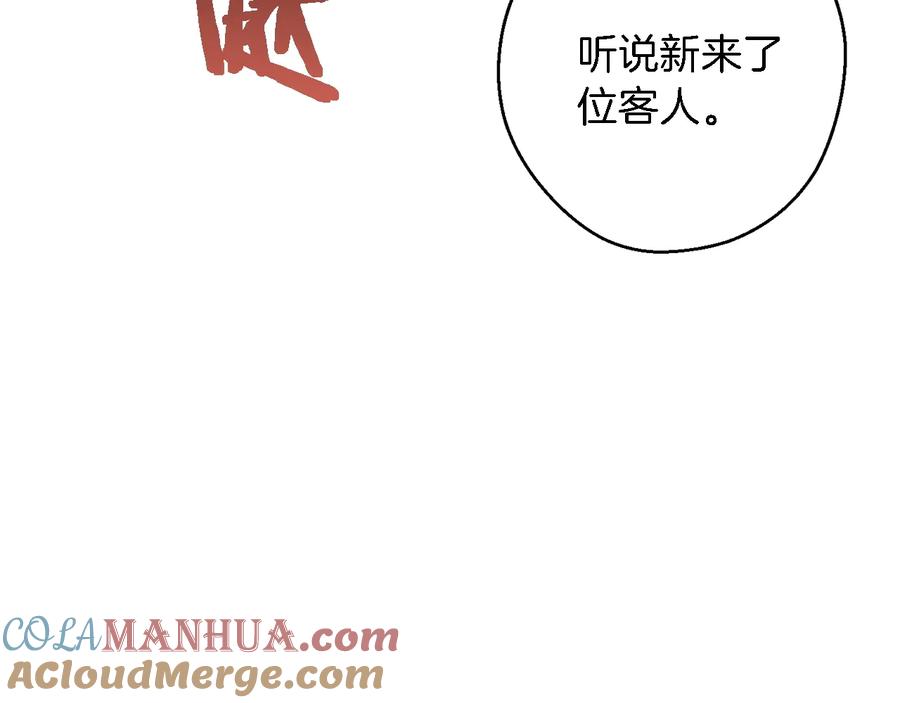 重启地下城 第46话 重逢之时 第129页