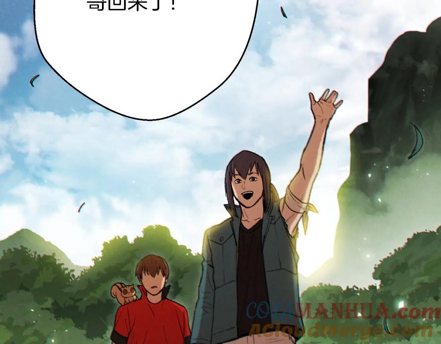 重启地下城 第46话 重逢之时 第109页