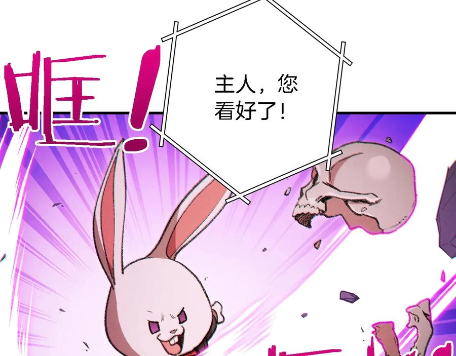 重启地下城 第46话 重逢之时 第23页