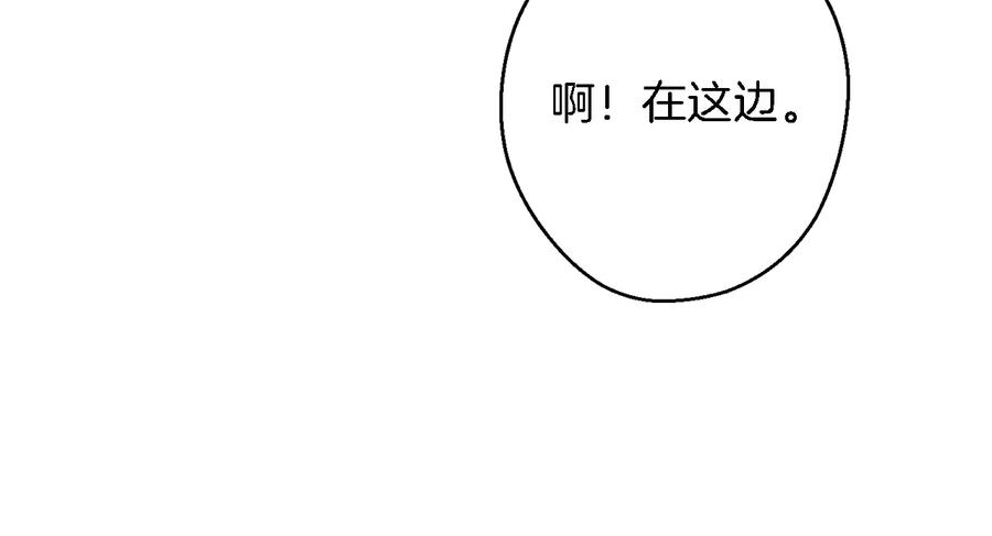 重启地下城 第46话 重逢之时 第132页